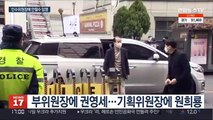 윤 당선인, 안철수 인수위원장 임명…부위원장 권영세