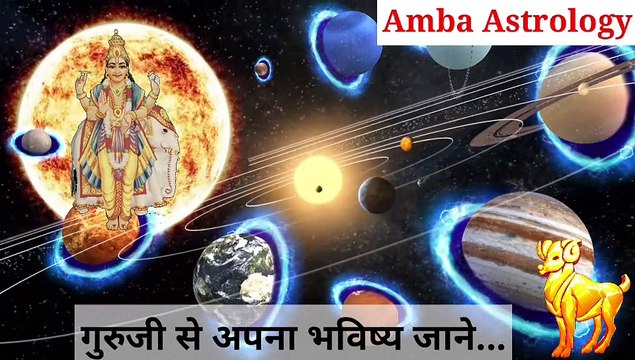 गुरु राशि परिवर्तन 2022| Mesh Rashi| Jupiter Transit Effects 2022| Mesh Rashi 2022| Aries Rashi 2022 | गुरु परिवर्तन मेष 2022