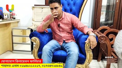 কিং চেয়ারের দাম জানুন | Antique Luxury King Chair | Reliable Furniture | UTURN VLOG BD