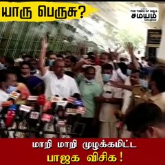 நீயா... நானா... போட்டி போட்டு கோஷம்.. அதிர்ந்த கோயம்புத்தூர் ஏர்போர்ட்!