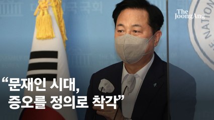 김두관 "文 시대, 노무현 원수 갚는다며 증오를 정의로 착각"