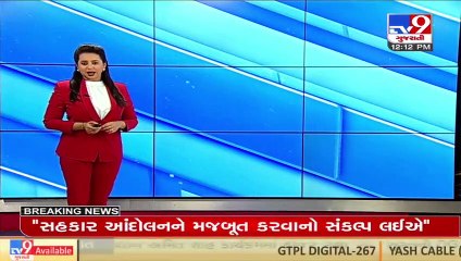 3 day training camp for Youth Congress workers in Mahudi, Gandhinagar _ TV9News