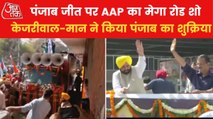 Kejriwal-Bhagwant holds mega road show in Amritsar