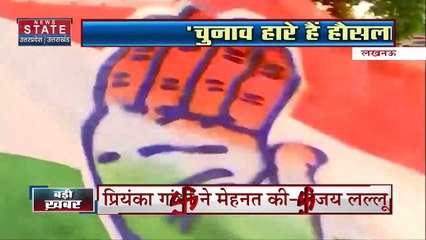 UP Election 2022 : चुनाव हारे हैं लेकिन हौसले अभी भी बुलंद : अजय लल्लू | UP Chunav |