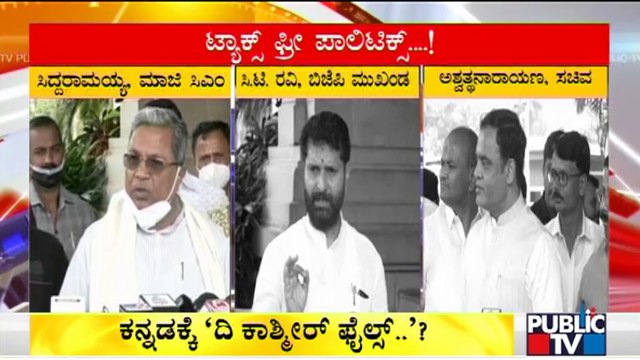 Congress Demands Government To Give Tax Exemption For James Movie; BJP Leaders React