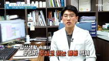 당독소 유발하는 의외의 요소가 있다? (ft. 당독소 부르는 생활 습관)