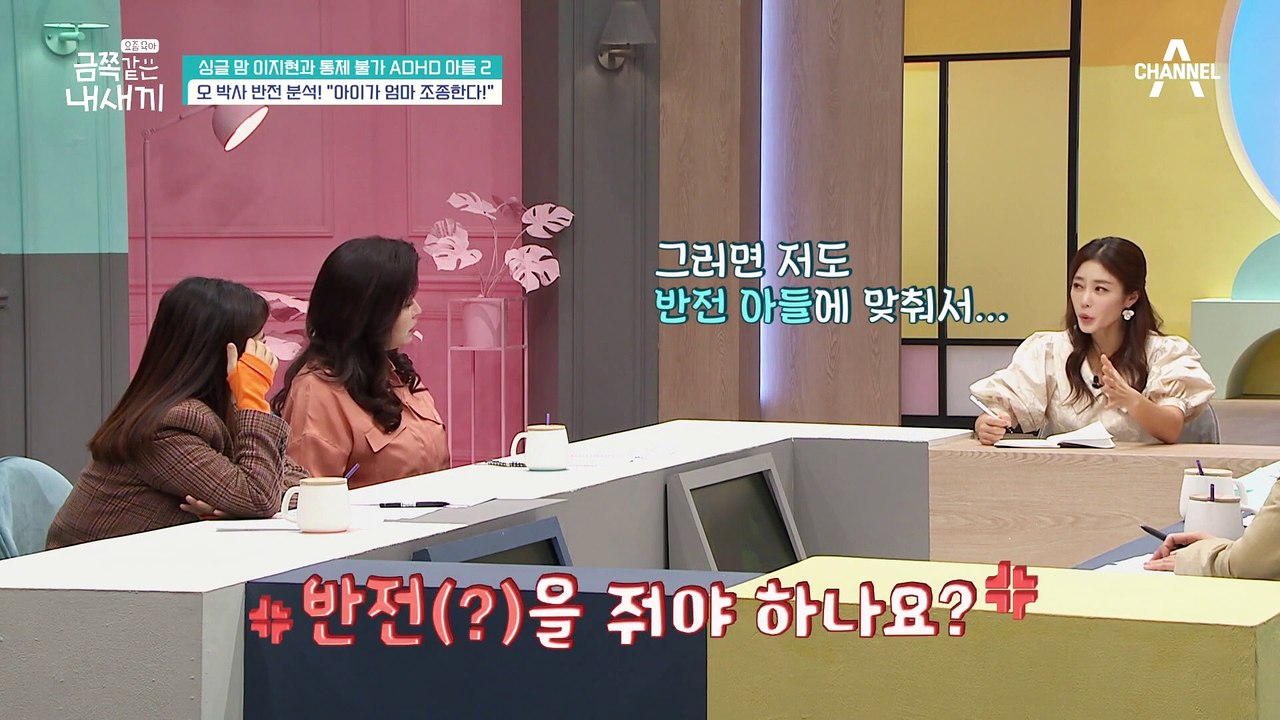 엄마 조종(?) 능력이 뛰어난 금쪽이? 항상 금쪽이 의도에 끌려다니는 엄마 이지현(ㅠ_ㅠ)