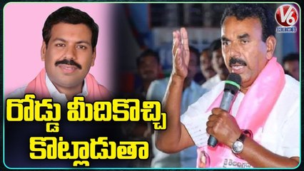 TRS Leader, Ex Minister Jupally Krishna Rao Comments On TRS MLA Harshavardhan _ V6 News