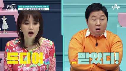'XX동 XX호!" 집에 안가는 금쪽이가 답답해 순순히 주소를 말하는 금쪽이 친구 (•_•;)