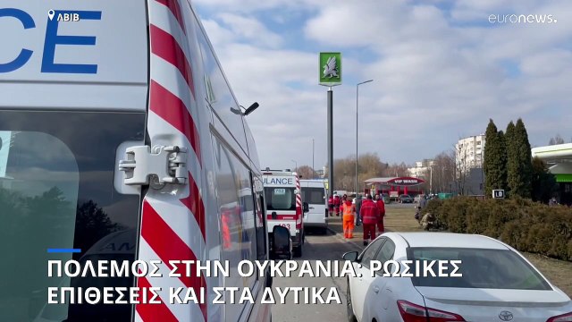 Πόλεμος στην Ουκρανία: Πολύνεκρη επίθεση σε στρατιωτική βάση στο δυτικό τμήμα της χώρας