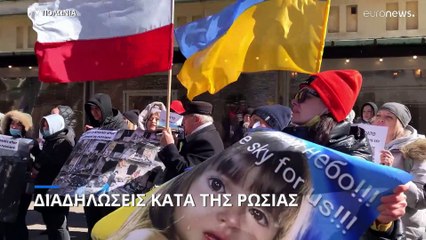 Πολωνία: Μαζικές διαδηλώσεις Ουκρανών προσφύγων κατά της Ρωσίας