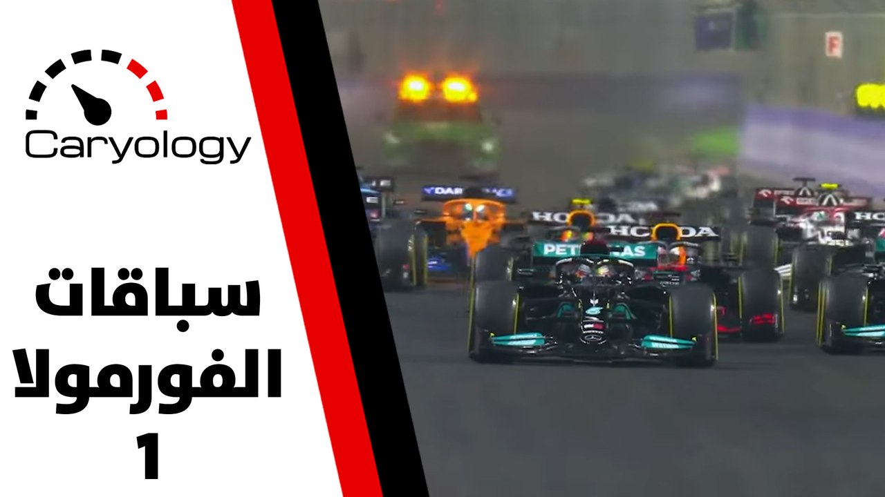 سباقات الفورمولا 1