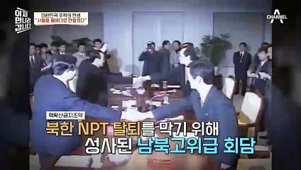 평화 회담 자리에서 서울을 불바다로 만들겠다고 발언한 북측 대표? "주적은 북한"의 탄생