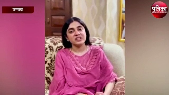 कुलदीप सेंगर की बेटी का प्रियंका गाँधी को नसीहत, बोलीं...