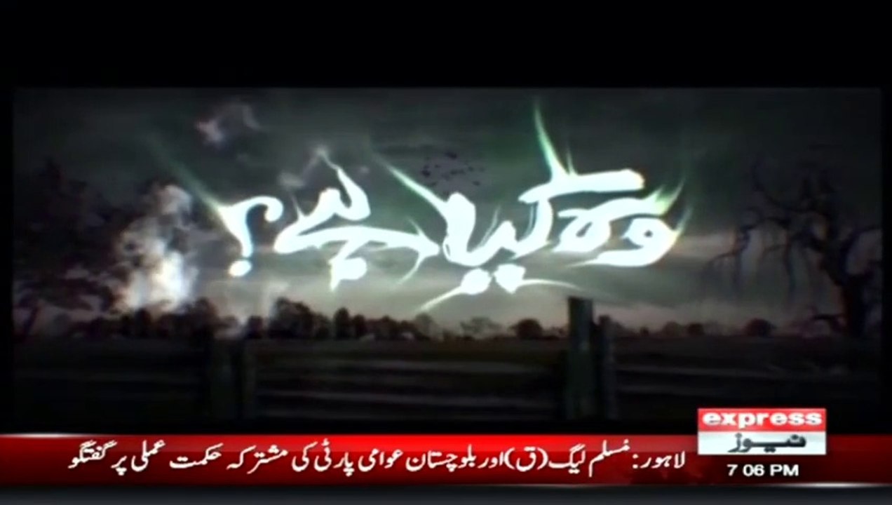 Woh Kya Hai with Sajjad Saleem | 13 March 2022 with English Subtitle |  Wo Kya Ha | woh kia hai?