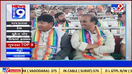 Top 9 Gujarat News Update _13-03-2022 _TV9GujaratiNews