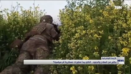 الأزمة الأوكرانية.. بكثير من السلاح والجنود.. الناتو يبدأ مناورات عسكرية أم سياسية؟