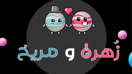 مغامرات رهف القحطاني الشهيرة بـ وذ نكهة وصديقاتها