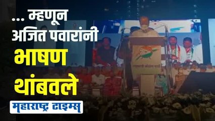 अजान सुरू झाली आणि उपमुख्यमंत्र्यांनी भाषण थांबवले