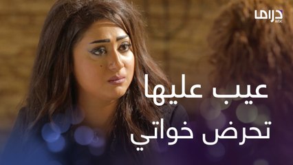 ابي اطلب منك تخبرين أختج ماسة عيب عليها تحرض خواتي علي وتشجعهم على قطاعتي