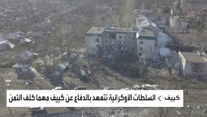 القوات الروسية تستقدم تعزيزات عسكرية ضخمة لاقتحام كييف