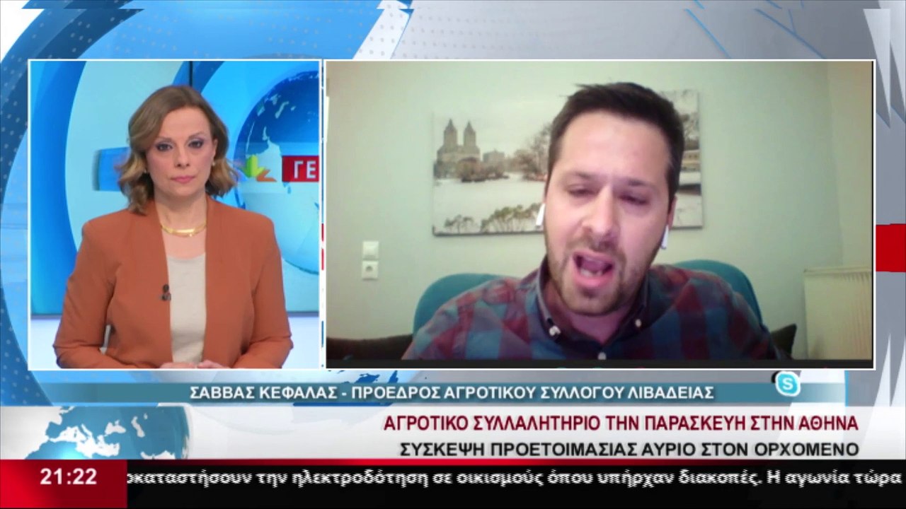 Ο Πρόεδρος του Αγροτικού Συλλόγου Λιβαδειάς, Σά...
