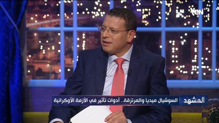 عبدالمنعم سعيد: نحن على أبواب فوضى في العالم ويشهد تفكك النظام الرأسمالي