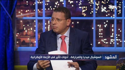 السفير محمد بدر الدين:روسيا تحاول إعادة وهم إمبراطورية سابقة والحرب درس للقوى الدولية وهذا دور الصين