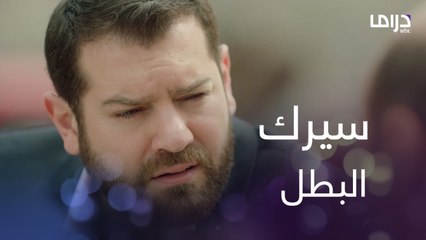 مروان بدأ يمسك طرف الخيط اللي يوصله بسيرك البطل ومديحة لقت مخرج لقضية الحجر