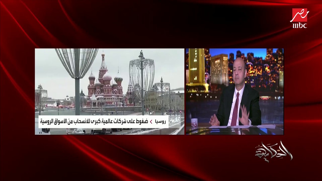 عمرو أديب: هم دول بس اللي سعداء بالحرب الروسية...