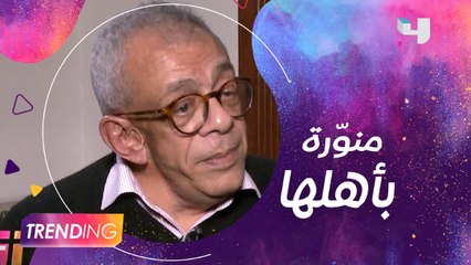 بشرى سارة لجمهور مسلسل "منوّرة بأهلها"..انتظروا الجزء الثاني