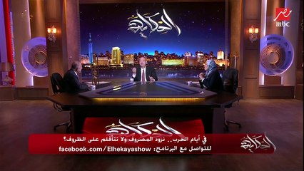 (كل شئ بالخناق إلا مصروف البيت بالاتفاق) د.محمد المهدي أستاذ الطب النفسي جامعة الأزهر: لو العلاقة بين الزوجين كويسة هيبقى في تفاهم على ميزانية البيت