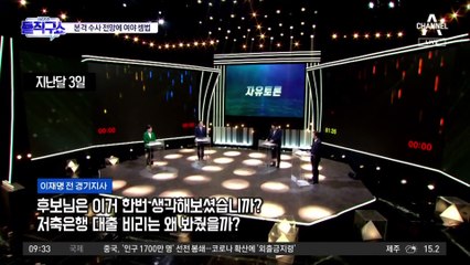 與 ‘3월 특검’ 주장에…野 “도둑이 수사관 정하나”