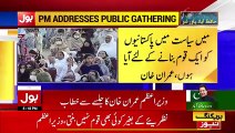 PM Imran Khan Speech Today - Power Show in Hafiz Abad - No Confidence Motion -  PTI Government