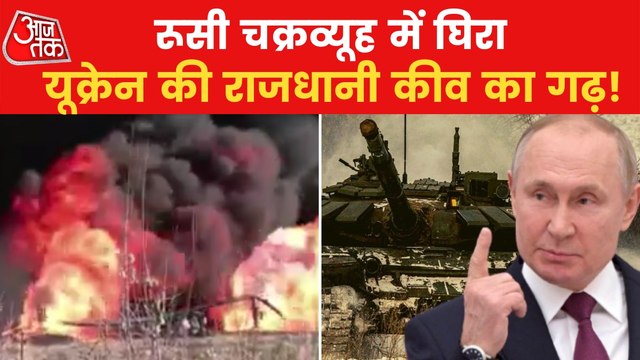 Why Russia could not conquer Kyiv even after 18 days?