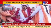 Former CM Vijay Rupani, state BJP chief CR Paatil attended Dharm Sammelan in Rajkot _ TV9News