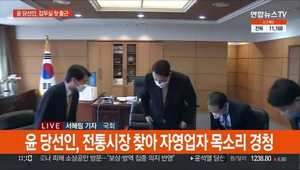 윤 당선인, 집무실 첫 출근…민주 비대위 가동