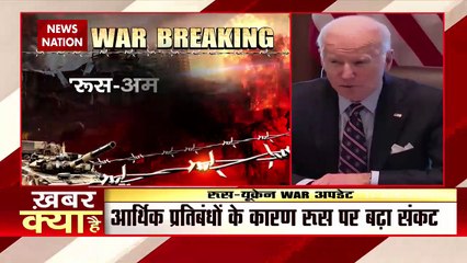 Russia-Ukraine War : Russia को अमेरिकी राष्ट्रपति जो बाइडन ने दी चुनौती | World War 3 |