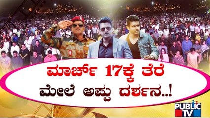 Dr. Raj Family & Sandalwood Celebrities Participated In 'James' Pre-Release Event