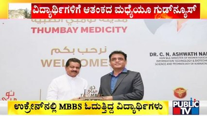 ಭಾರತೀಯ ವಿದ್ಯಾರ್ಥಿಗಳ ವಿದ್ಯಾಭ್ಯಾಸಕ್ಕೆ ಸಹಾಯಹಸ್ತ ಚಾಚಿದ ಹಲವು ದೇಶಗಳು | Ukraine | Indian Students