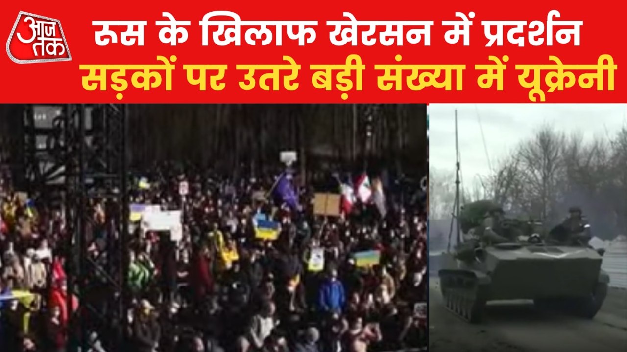 Video: Ukrainians protest against Russian army in Kherson
