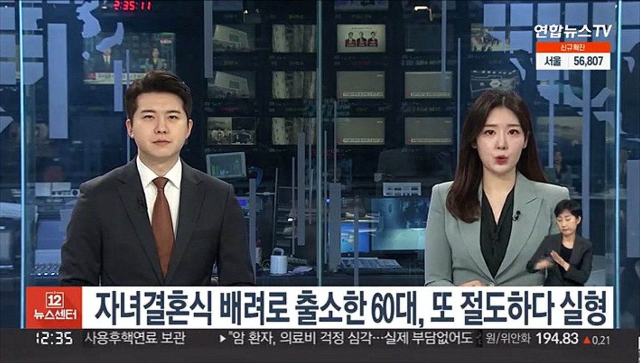 자녀결혼식 배려로 출소한 60대, 또 절도하다 실형