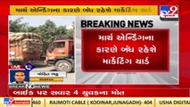 Marketing yards of Saurashtra including Rajkot APMC to remain closed for 9 days _ TV9News