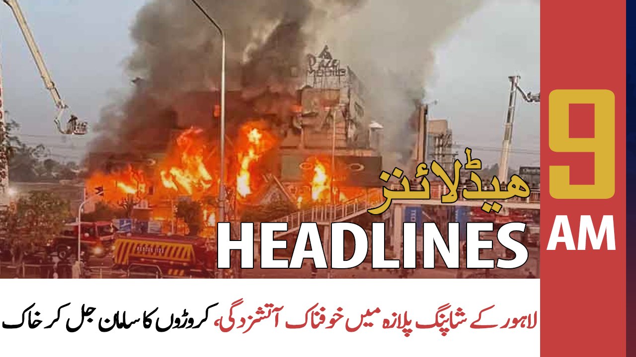 ARY News | Prime Time Headlines | 9 AM | 14th March 2022