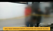 Ahli NGO direman bantu siasatan kes bakar kilang
