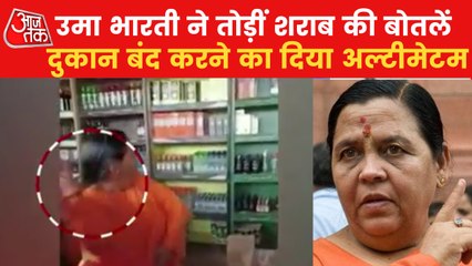 Video herunterladen: MP: Uma Bharti threw stone at wine bottles in liquor shop