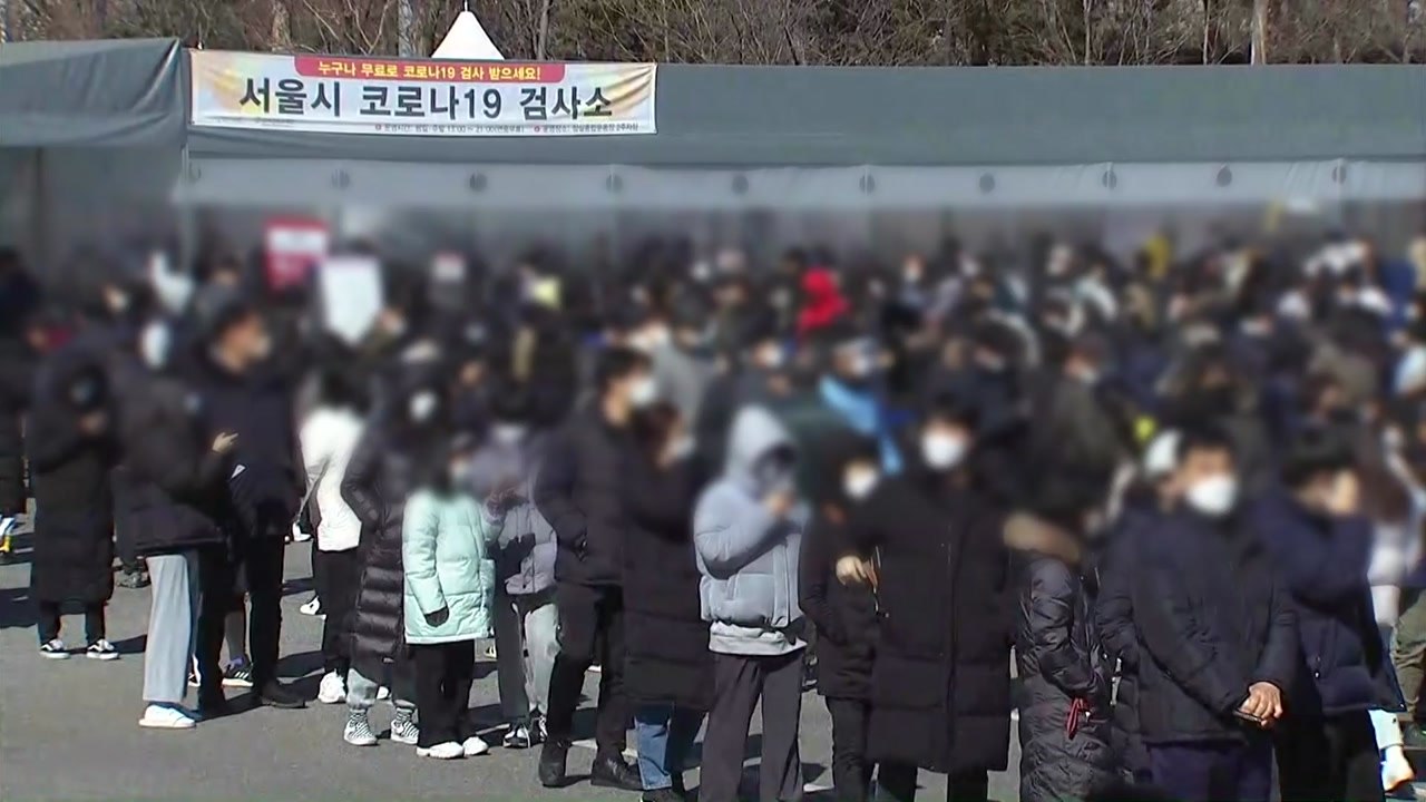 신규 확진 사흘째 30만 명대...위중증 1,158명 역대 '최다' / YTN