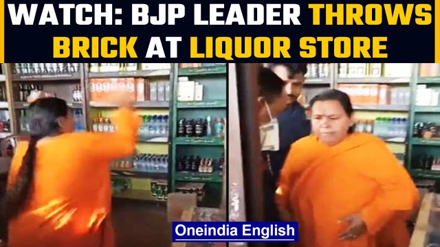MP: BJP’s Uma Bharti throws rock at liquor shop in Bhopal,demands liquor ban | Watch | Oneindia News