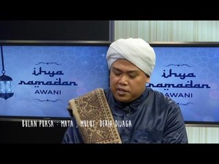 Ihya Ramadan AWANI: Bulan puasa - mata, mulut, deria dijaga
