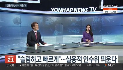 [뉴스초점] 인수위원장에 안철수 임명…'국민통합정부' 시동